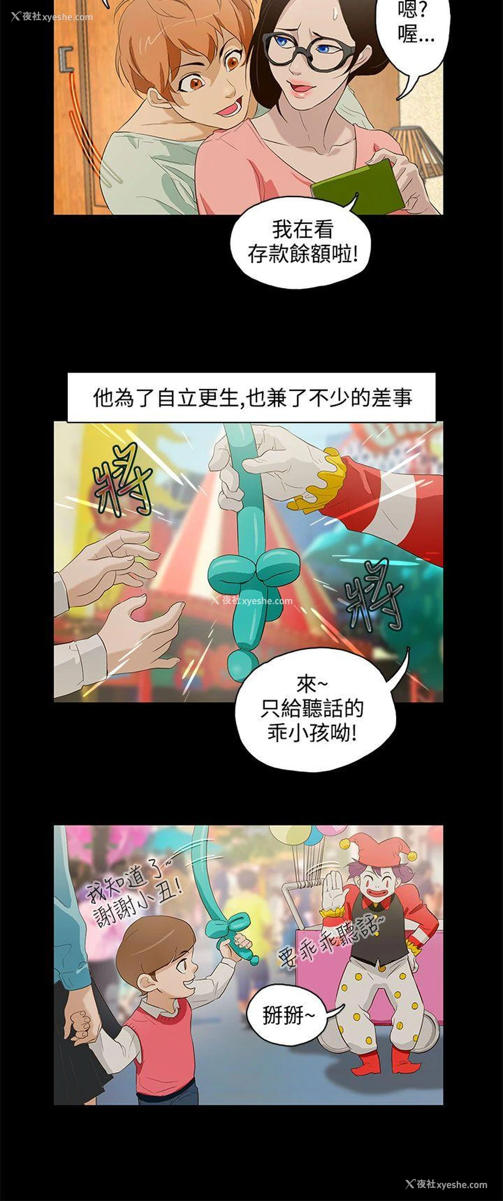 17P - 今天的老公