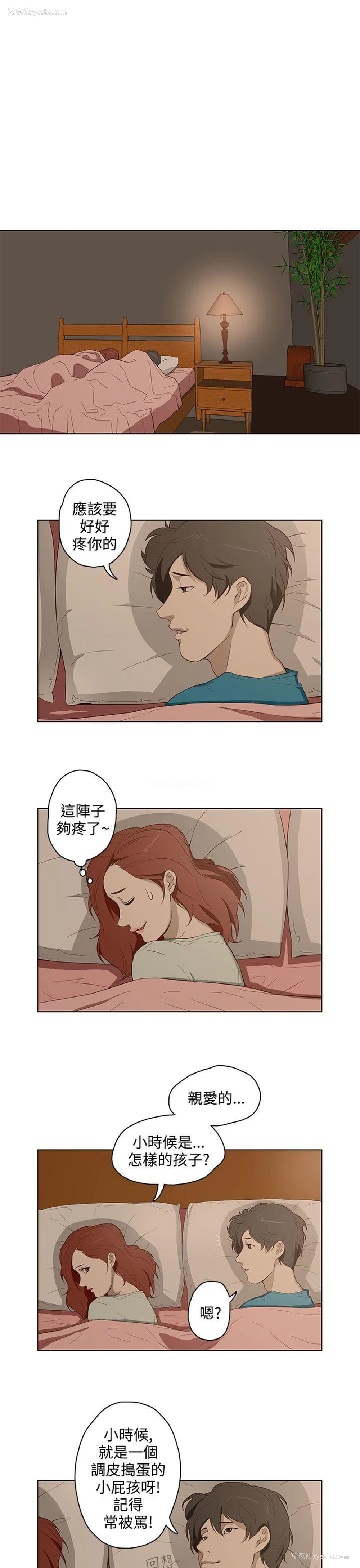 11P - 今天的老公