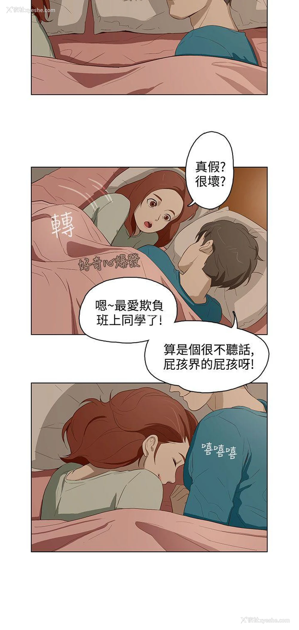 12P - 今天的老公