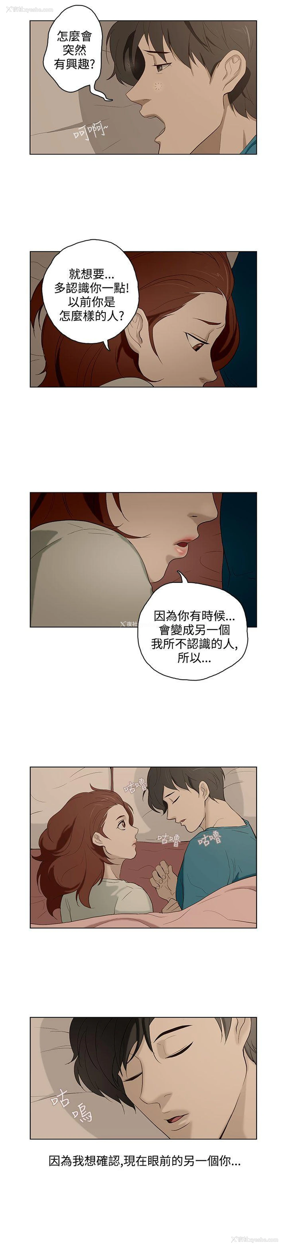 13P - 今天的老公