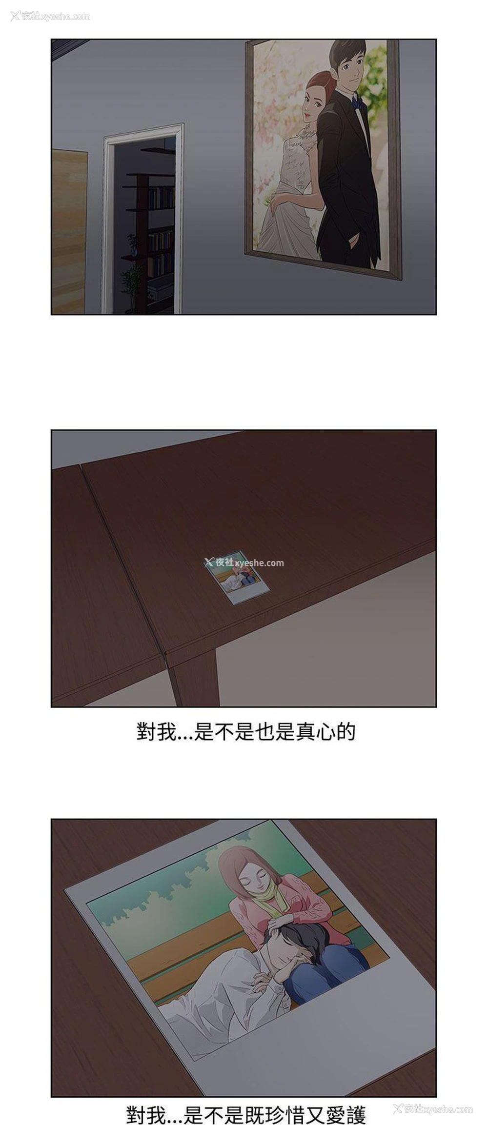 14P - 今天的老公