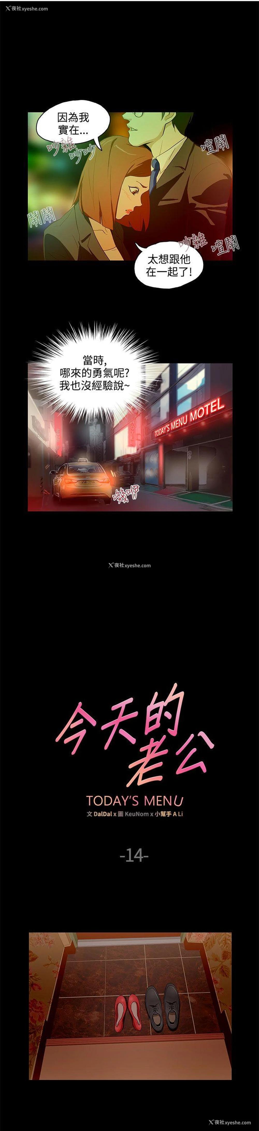 1P - 今天的老公
