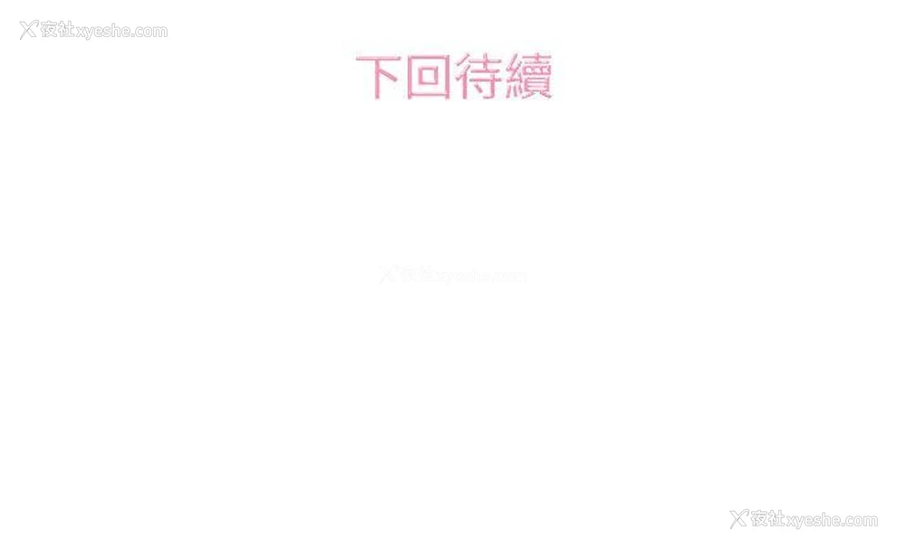 16P - 今天的老公