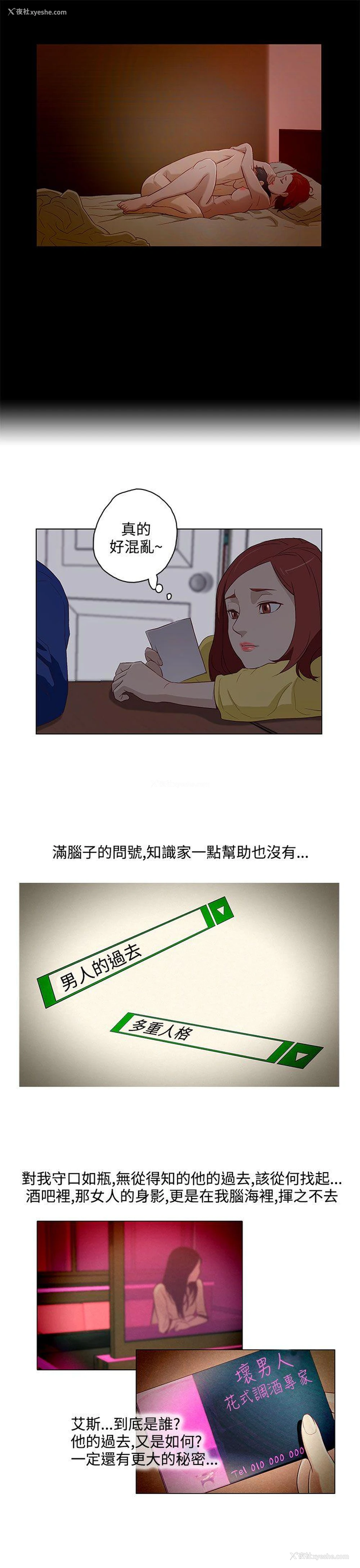 7P - 今天的老公
