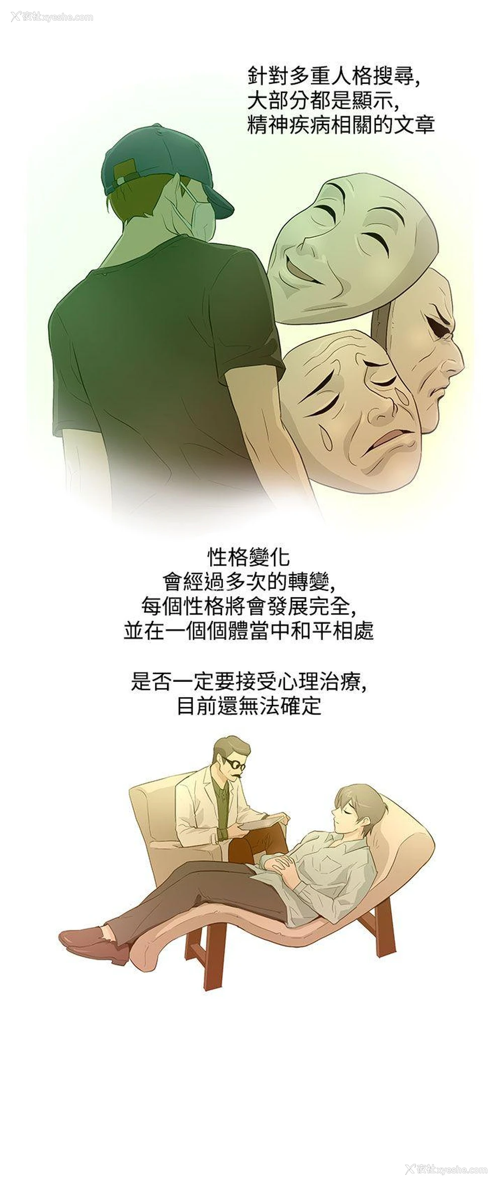 8P - 今天的老公