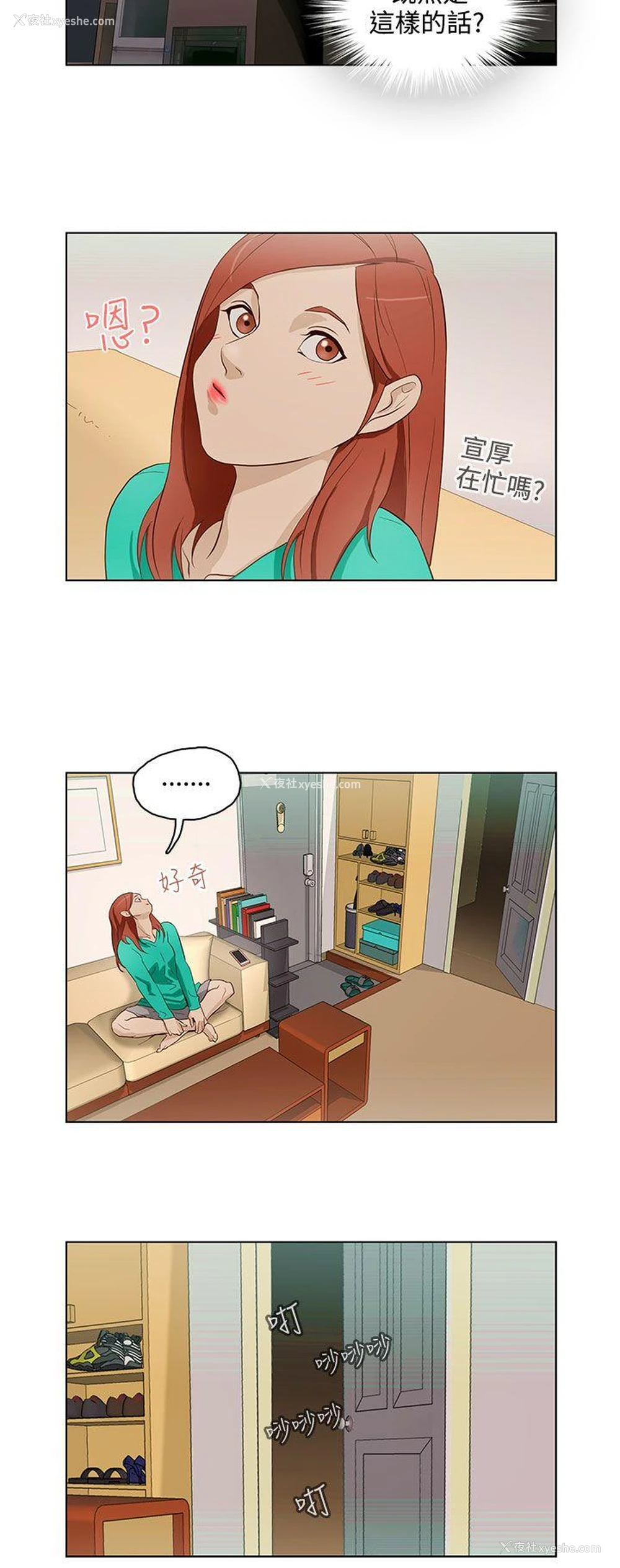 2P - 今天的老公