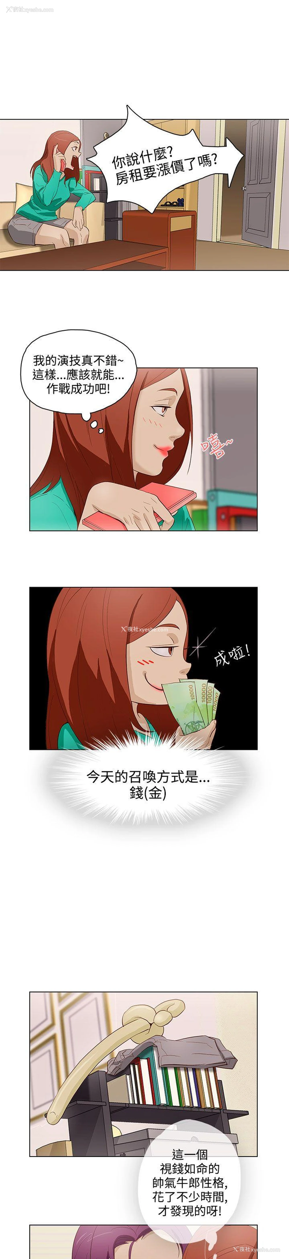 3P - 今天的老公