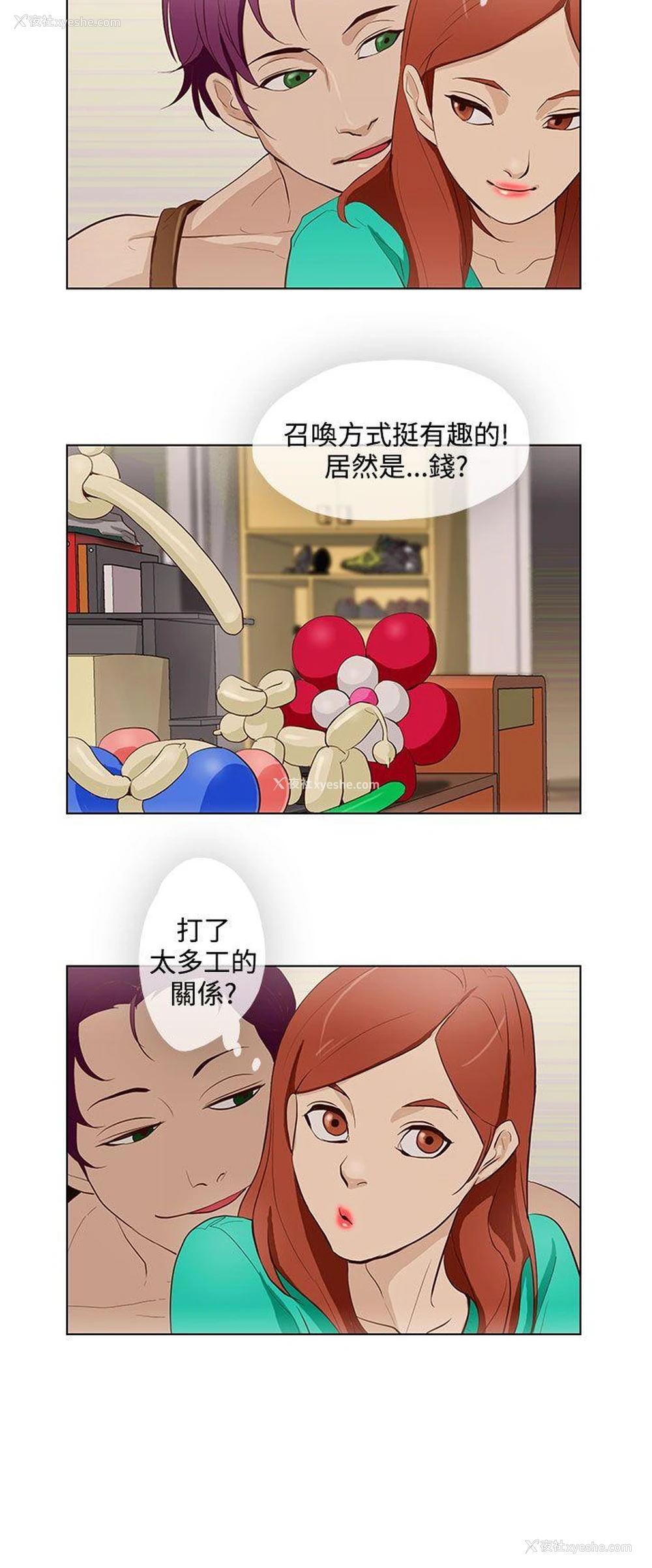 4P - 今天的老公