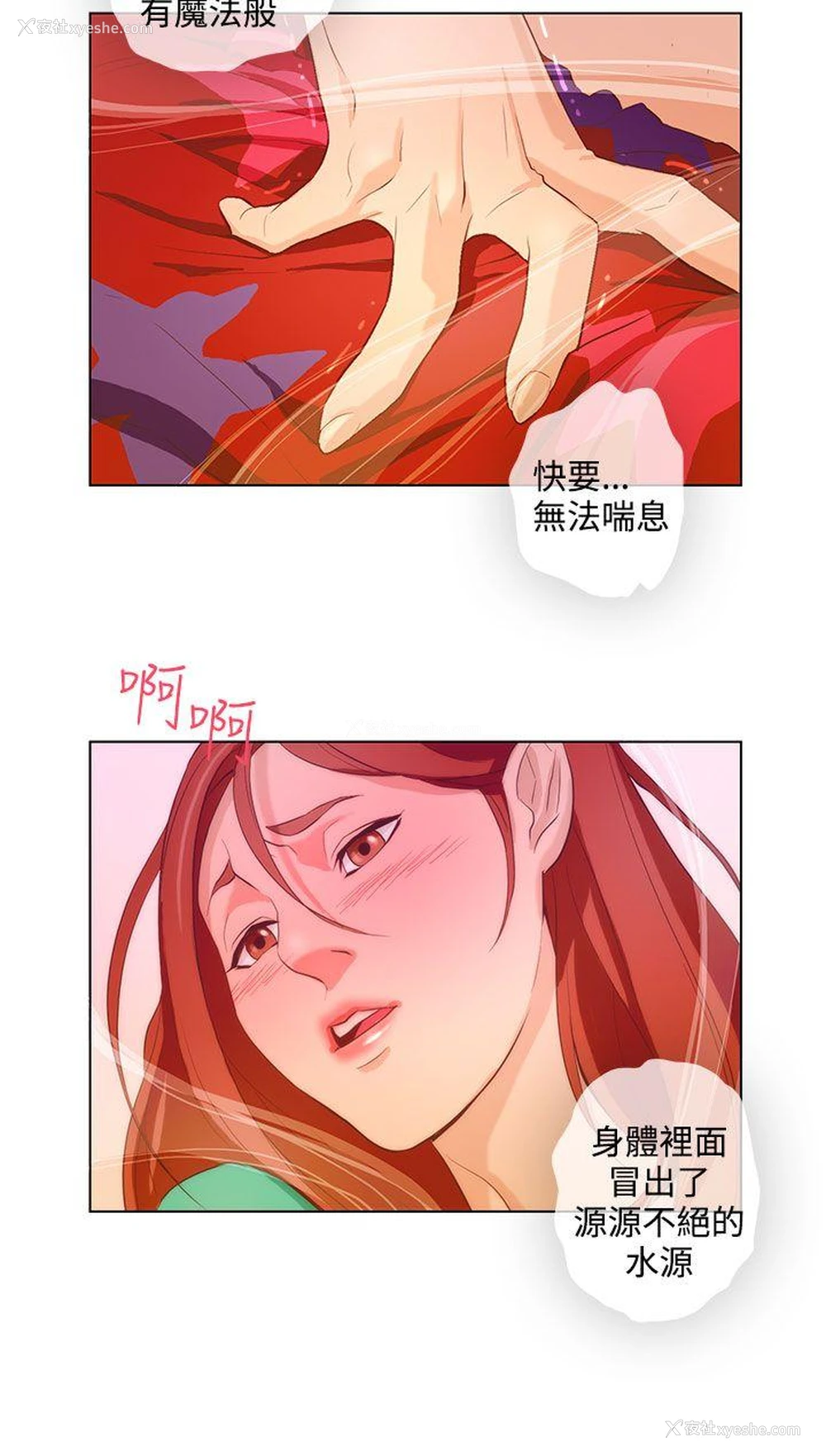 8P - 今天的老公