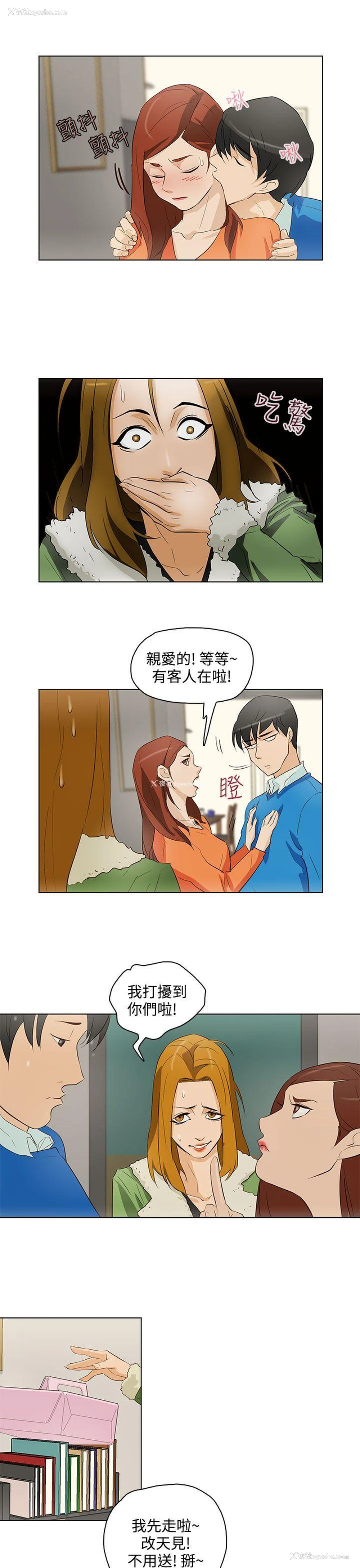11P - 今天的老公