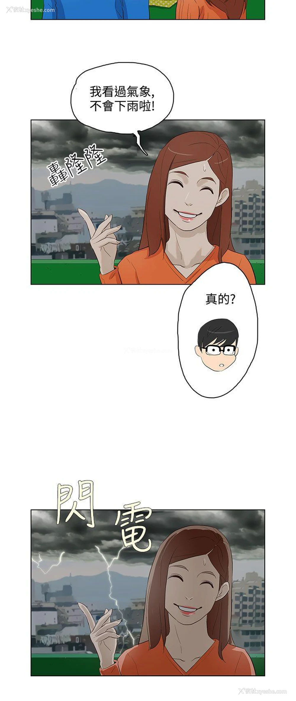 2P - 今天的老公