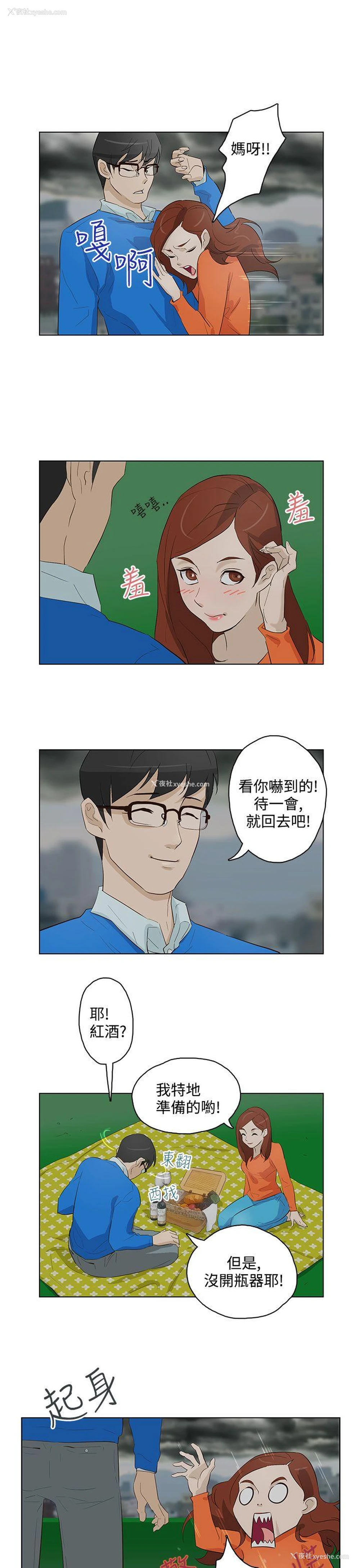 3P - 今天的老公
