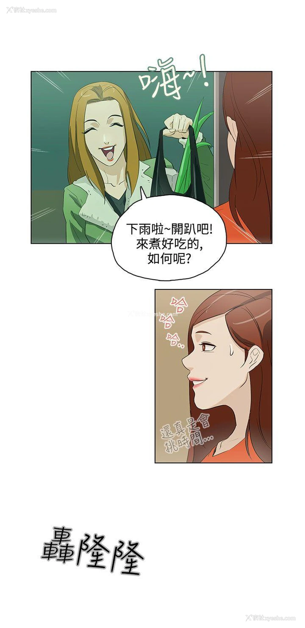6P - 今天的老公