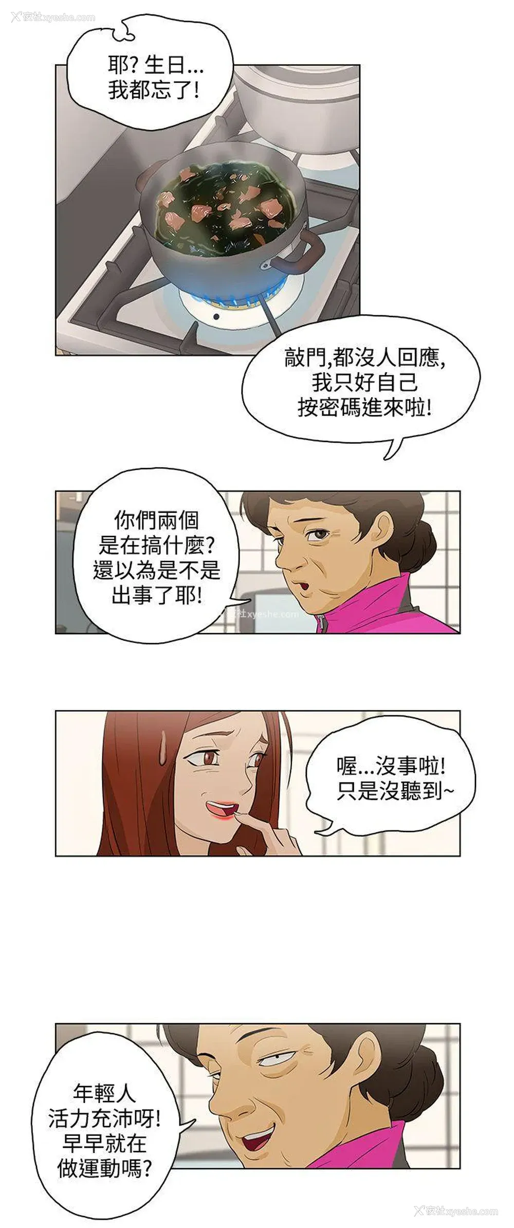10P - 今天的老公