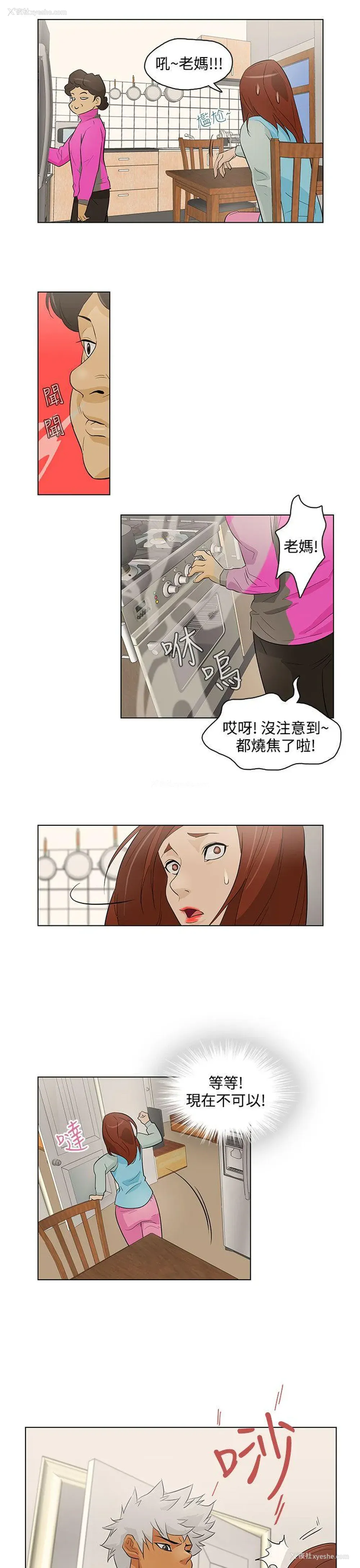 11P - 今天的老公