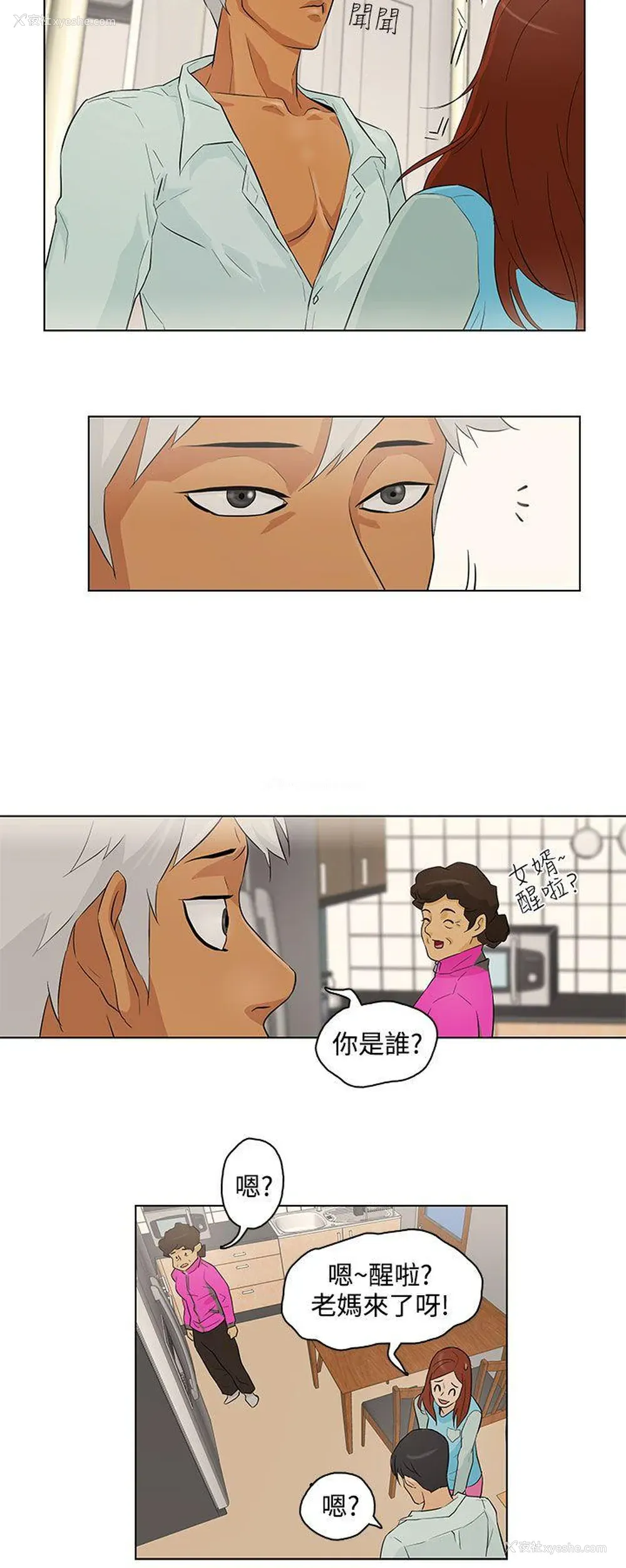 12P - 今天的老公