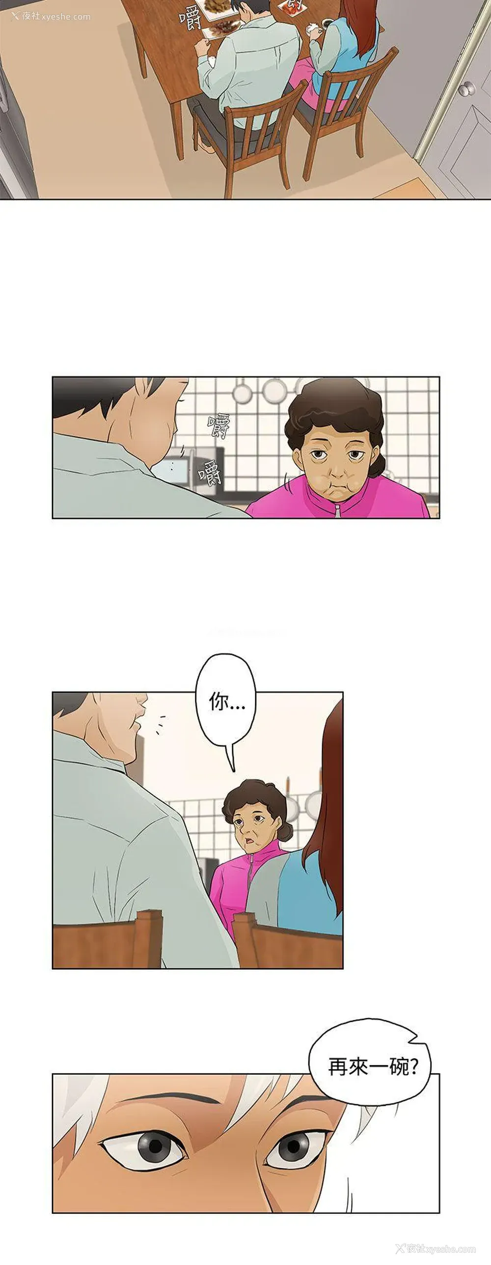 14P - 今天的老公