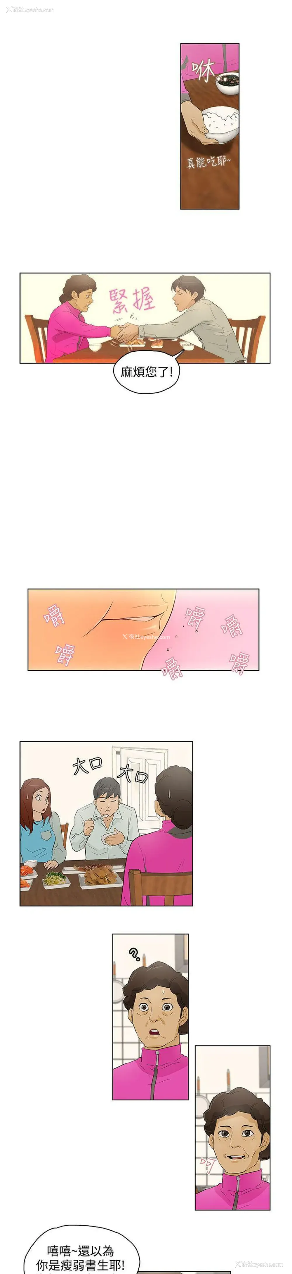 15P - 今天的老公