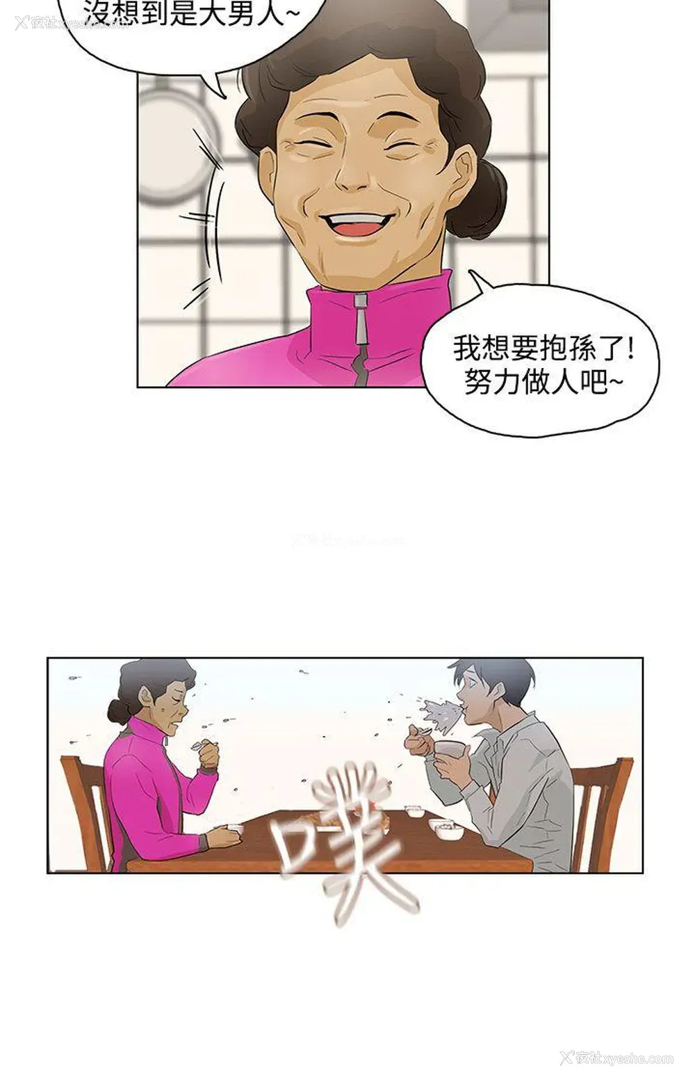 16P - 今天的老公