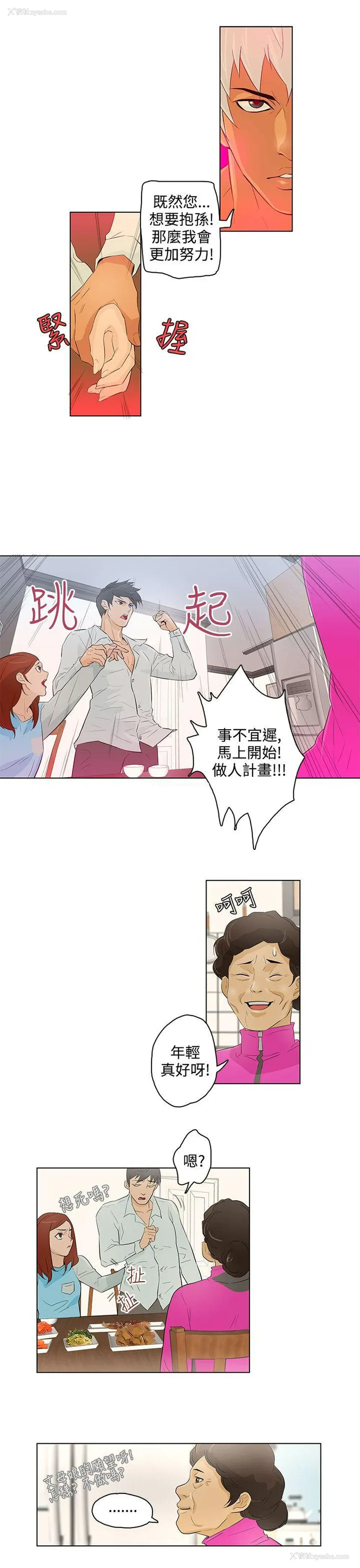 17P - 今天的老公