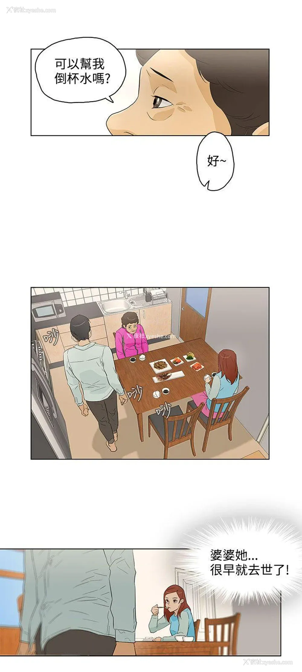 18P - 今天的老公