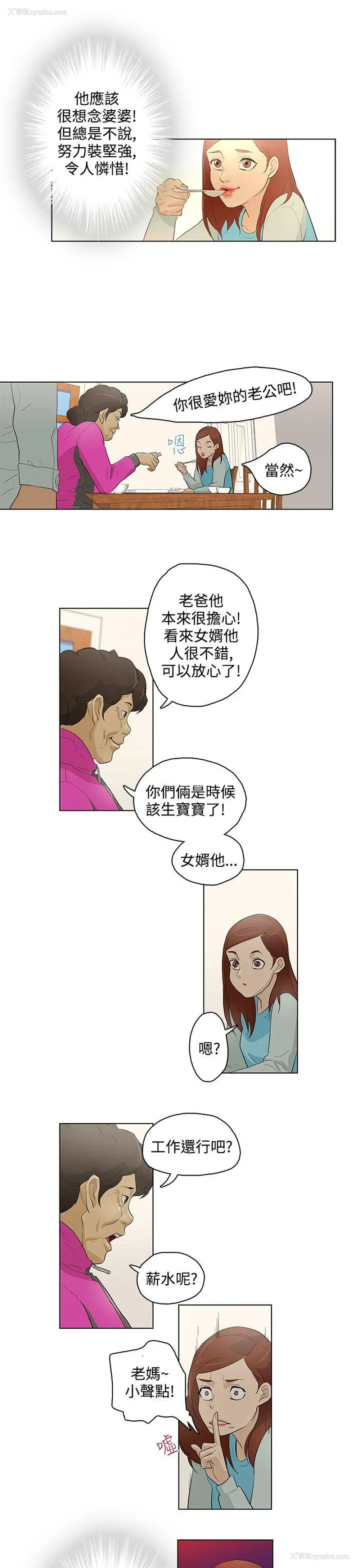 19P - 今天的老公