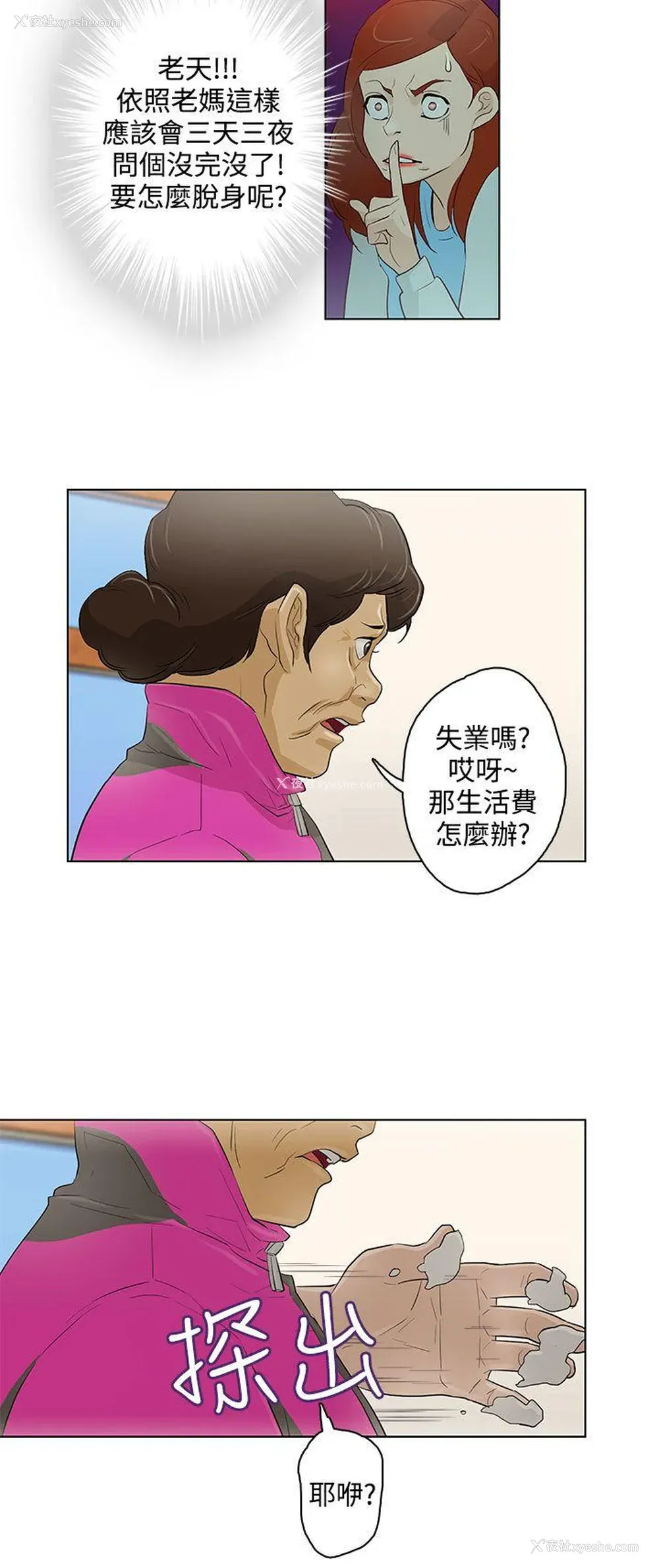 20P - 今天的老公