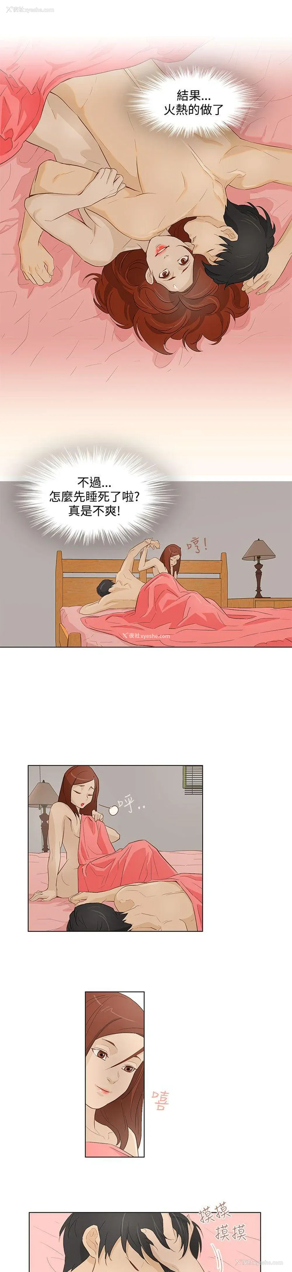 7P - 今天的老公