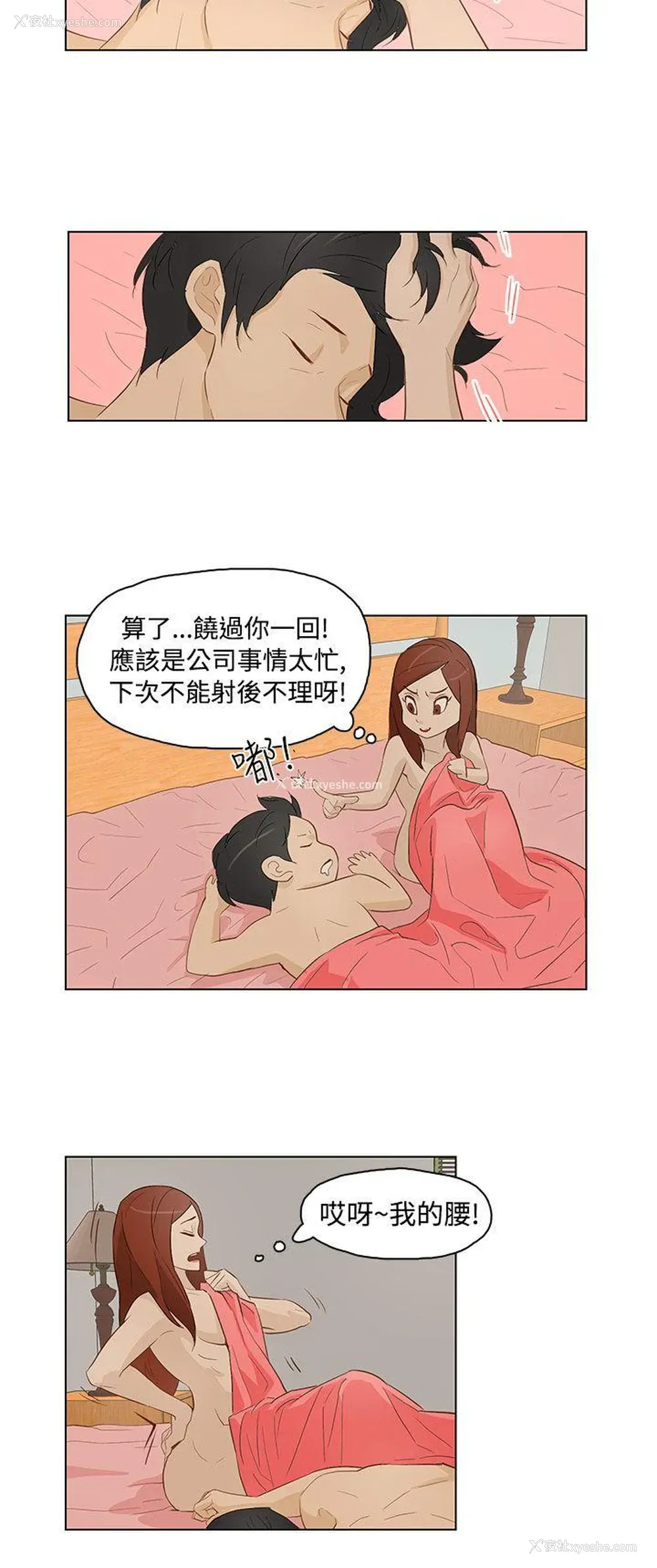 8P - 今天的老公