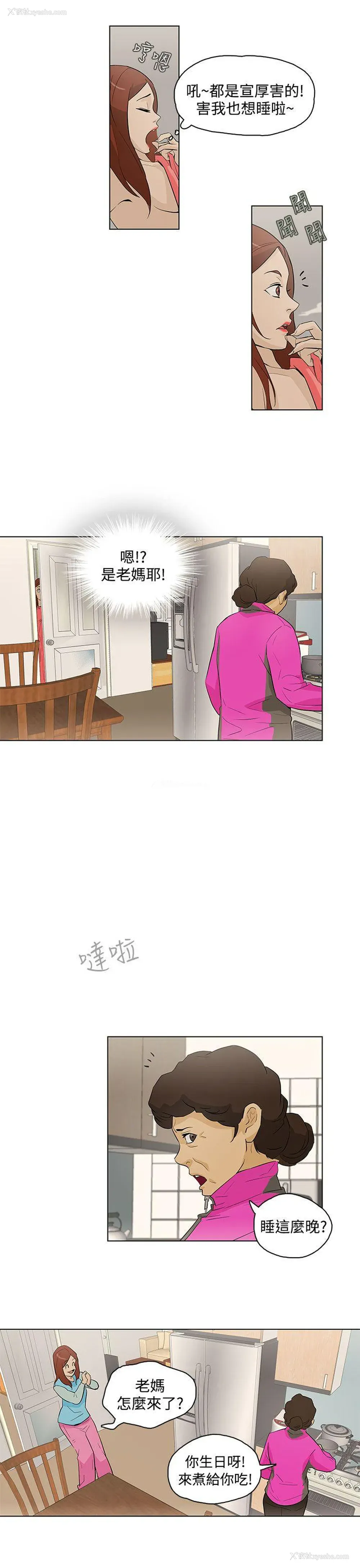 9P - 今天的老公