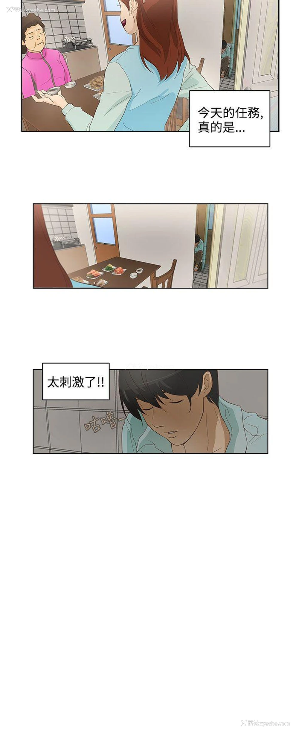 16P - 今天的老公