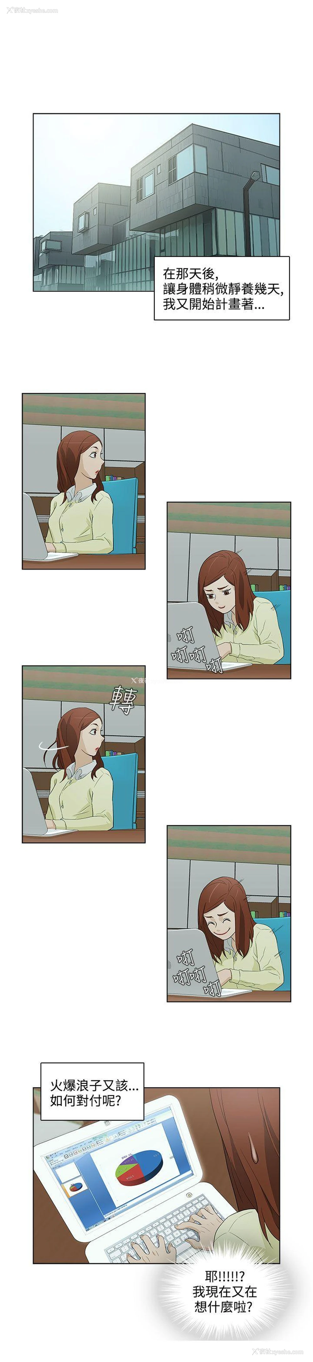 17P - 今天的老公
