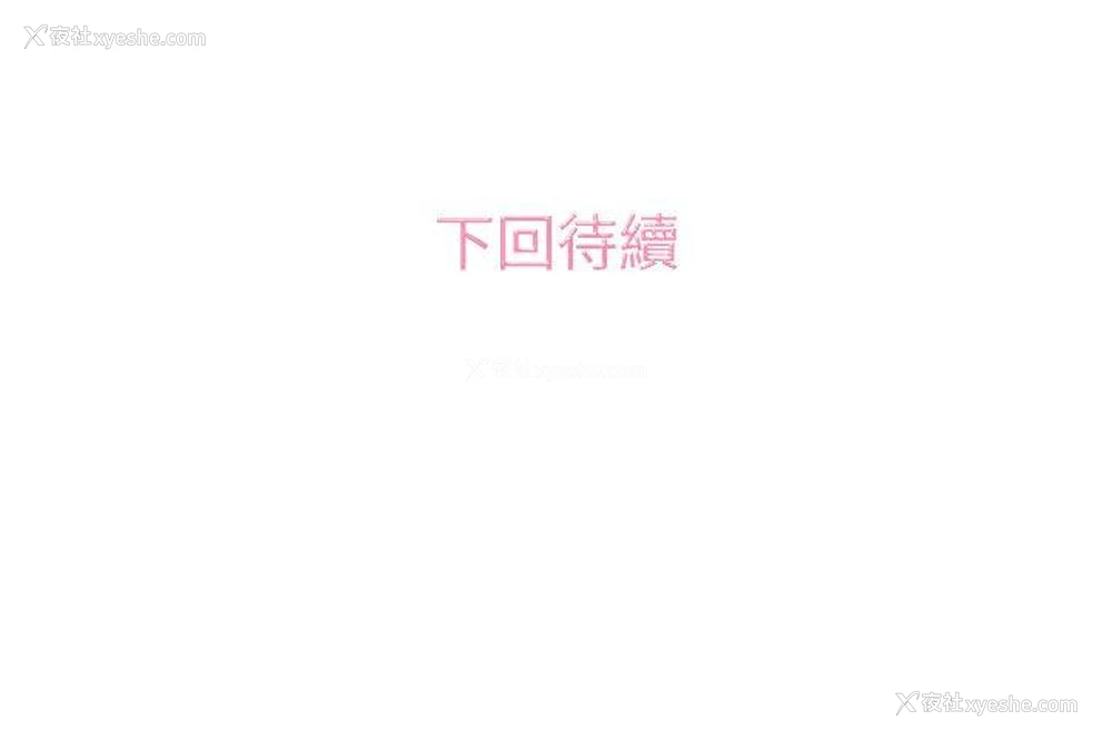 18P - 今天的老公
