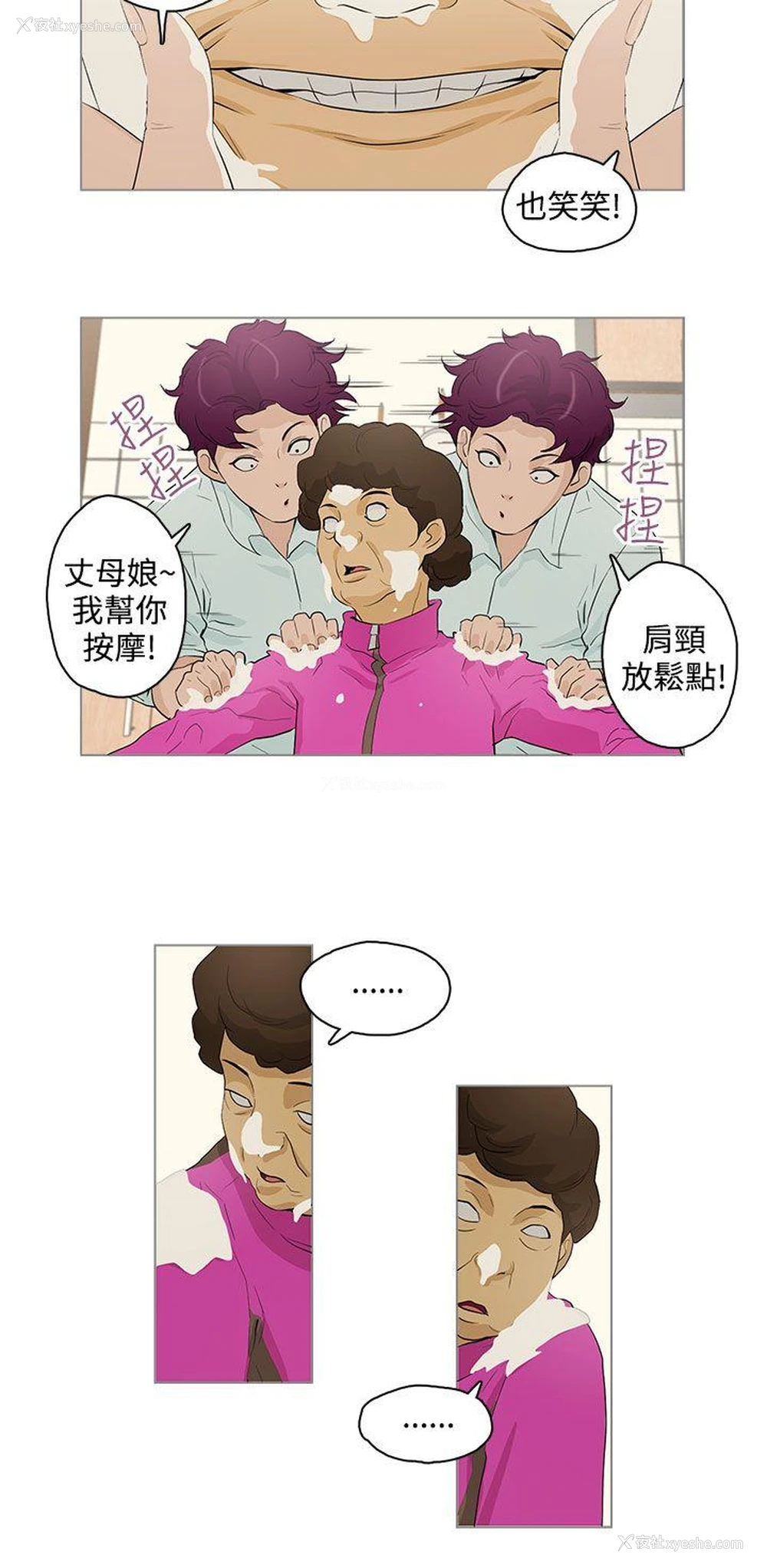 2P - 今天的老公