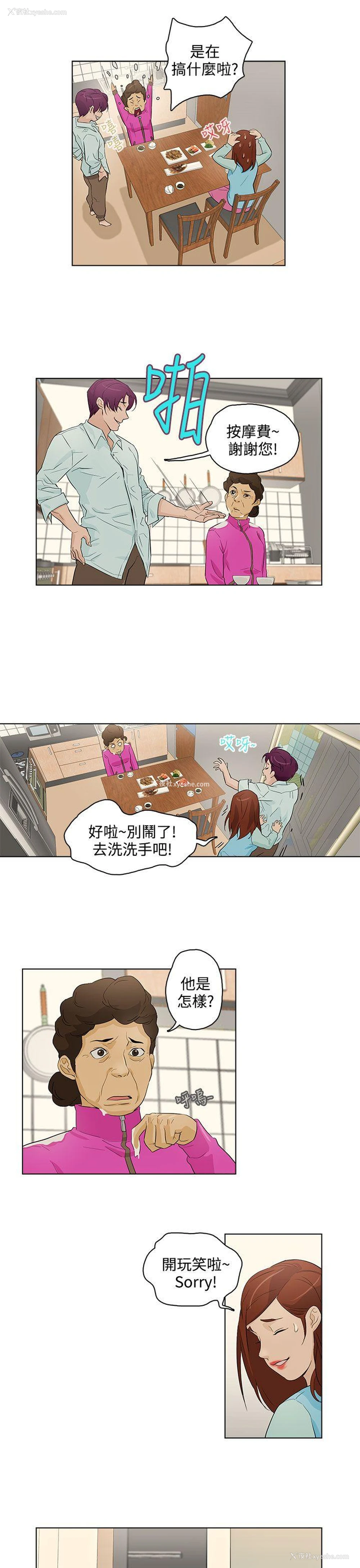 3P - 今天的老公