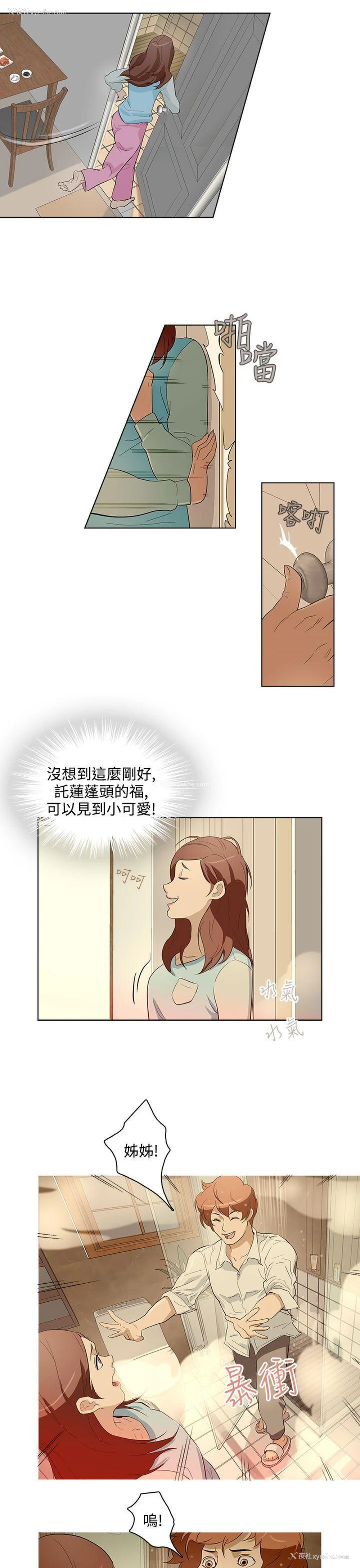 5P - 今天的老公