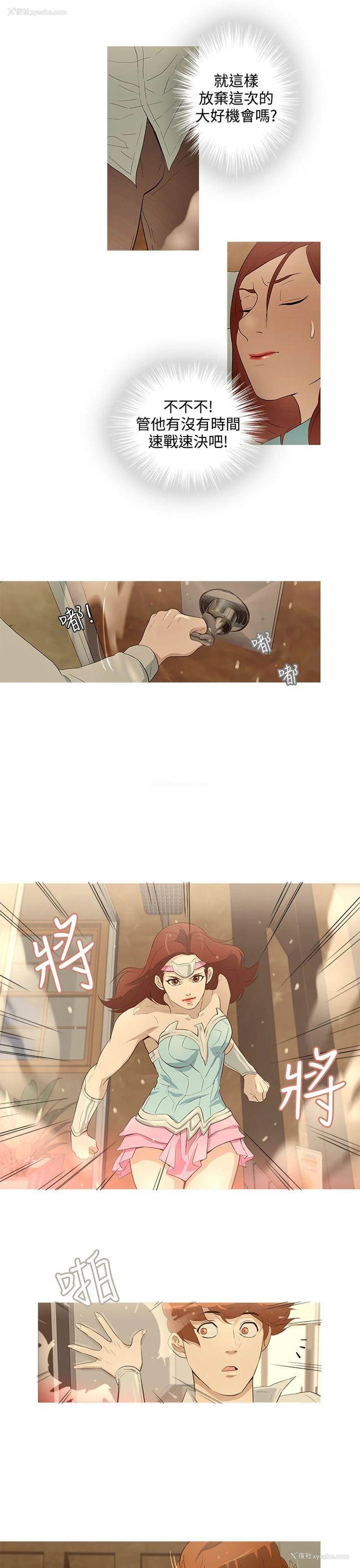 7P - 今天的老公
