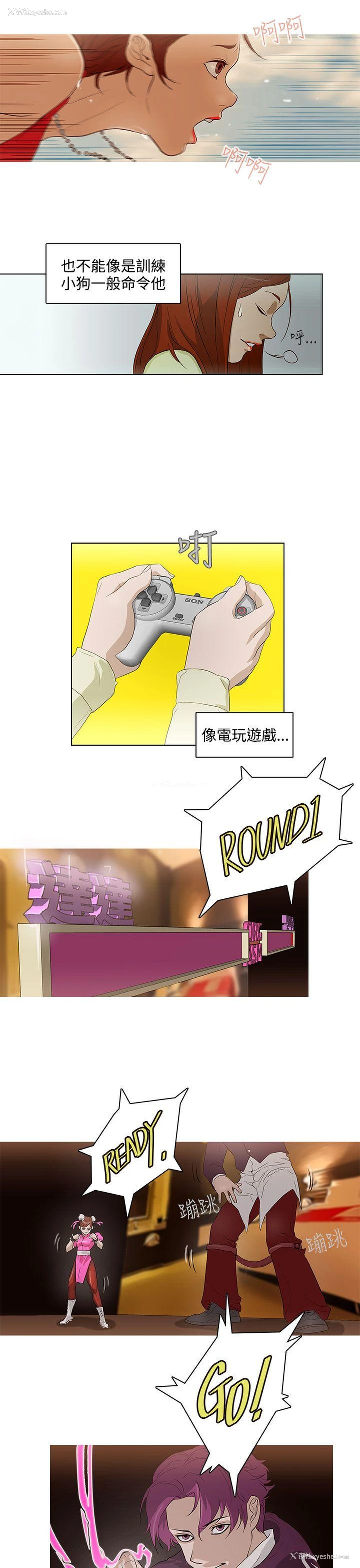 11P - 今天的老公
