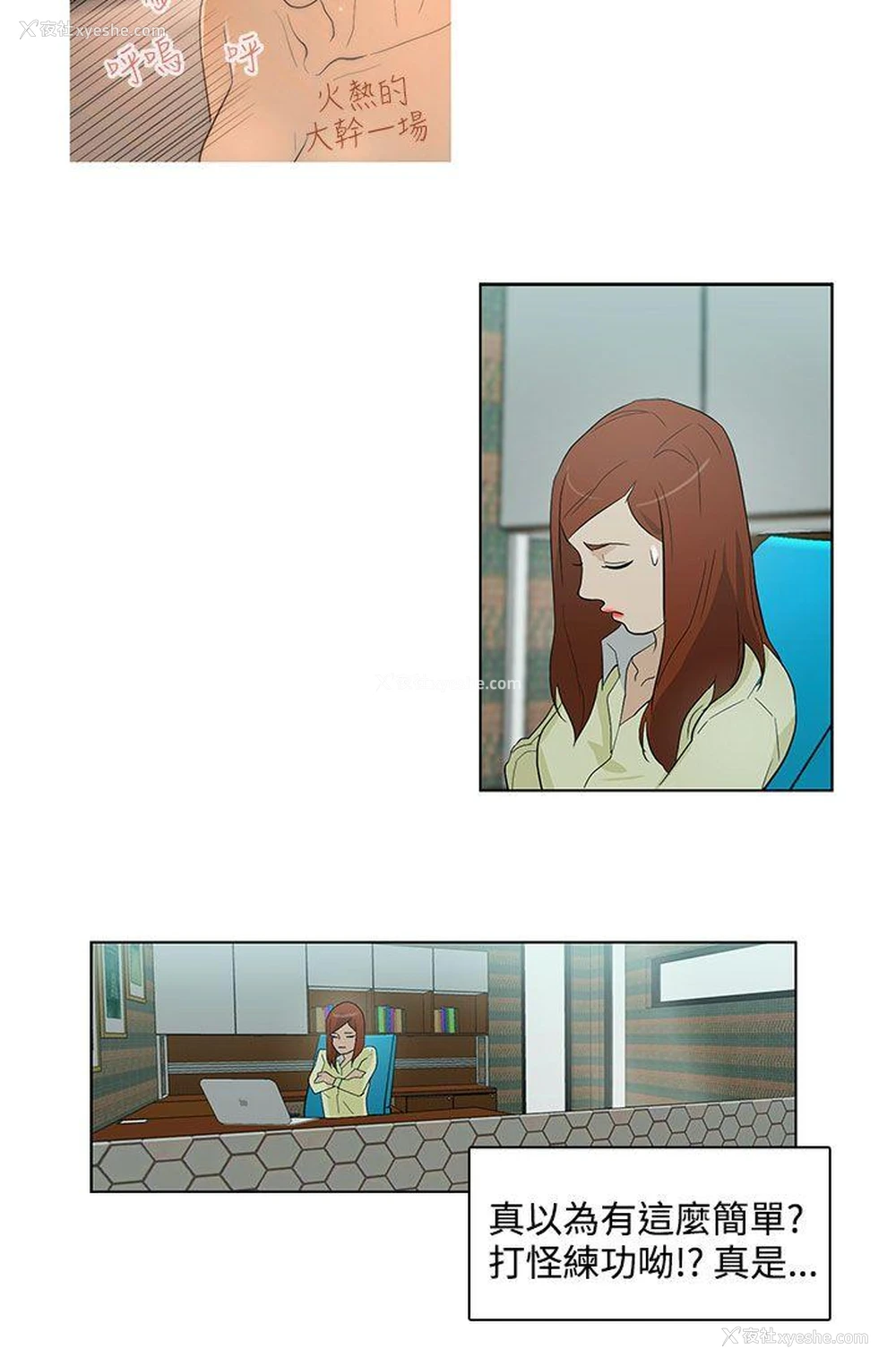18P - 今天的老公