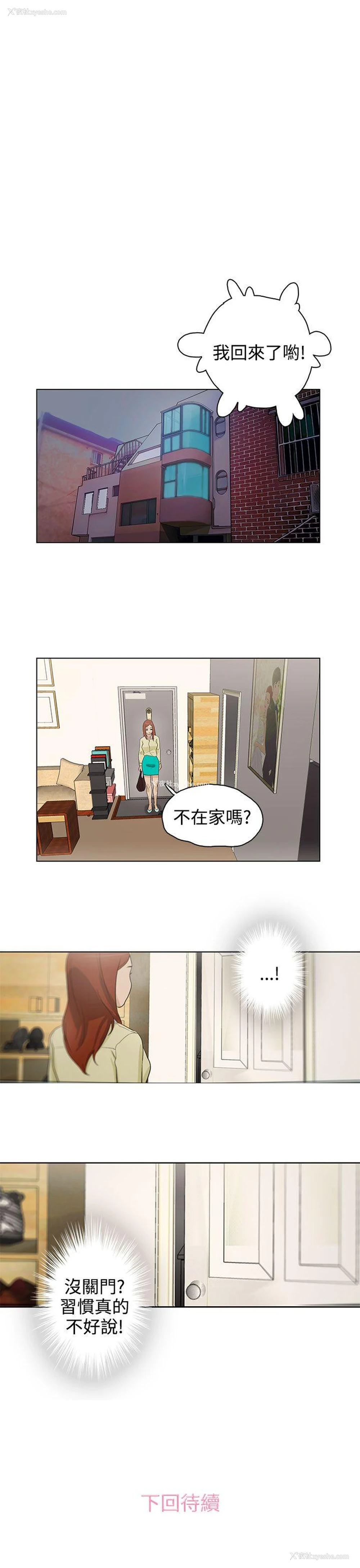 19P - 今天的老公