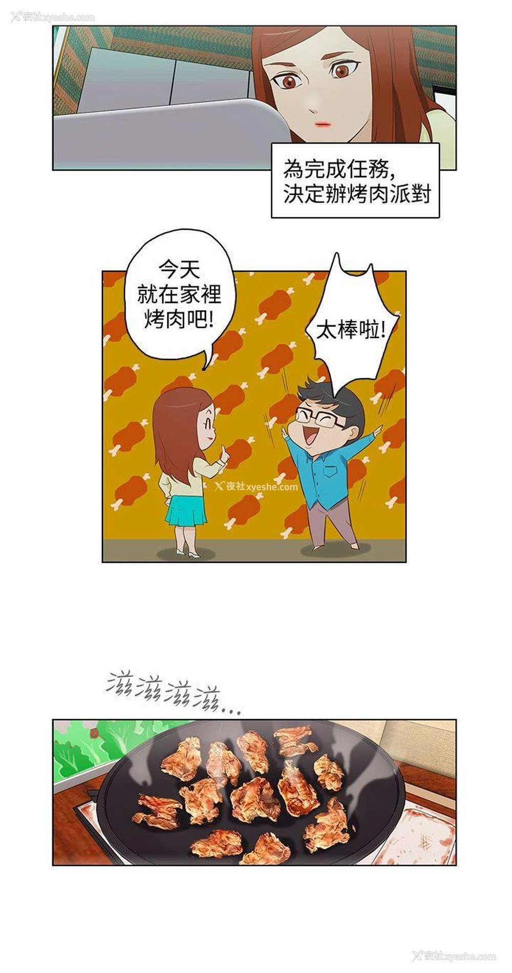 2P - 今天的老公
