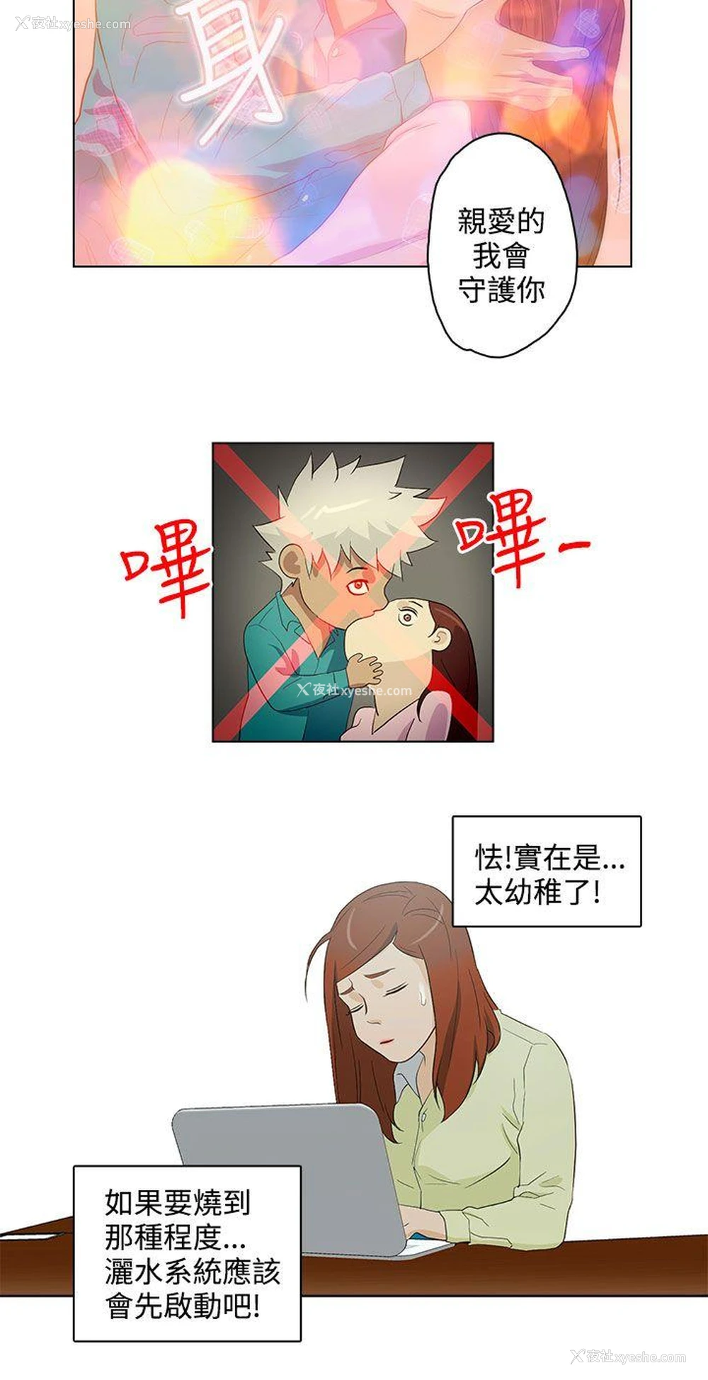 4P - 今天的老公