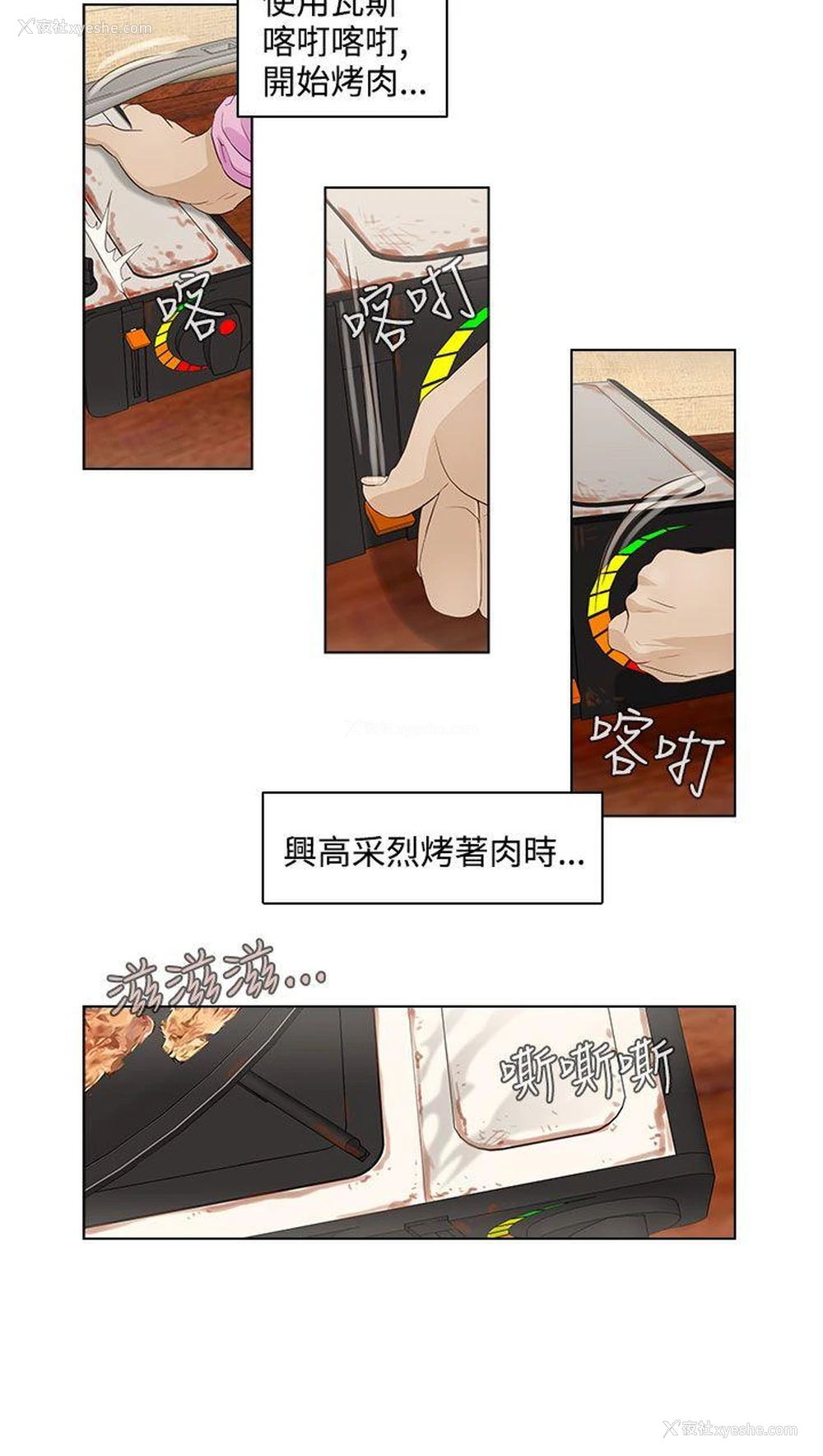 6P - 今天的老公
