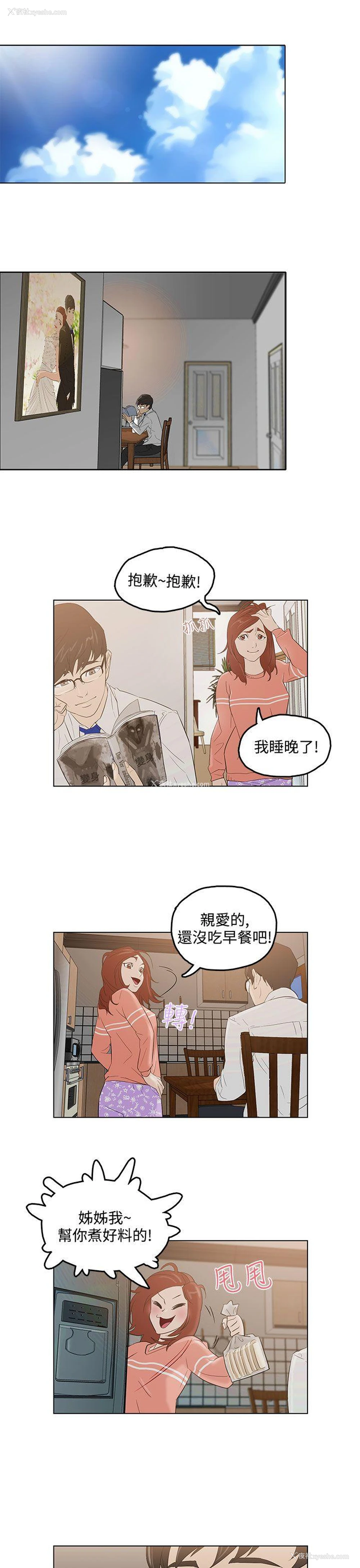 16P - 今天的老公