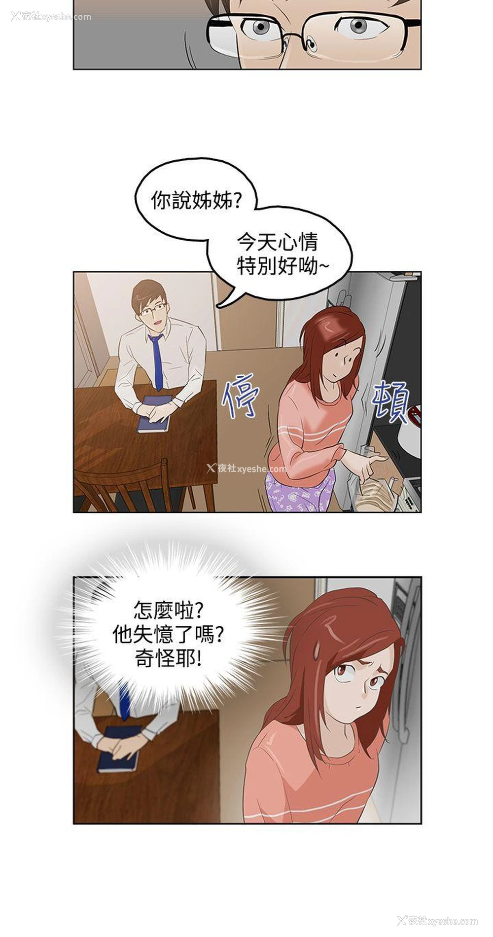 17P - 今天的老公