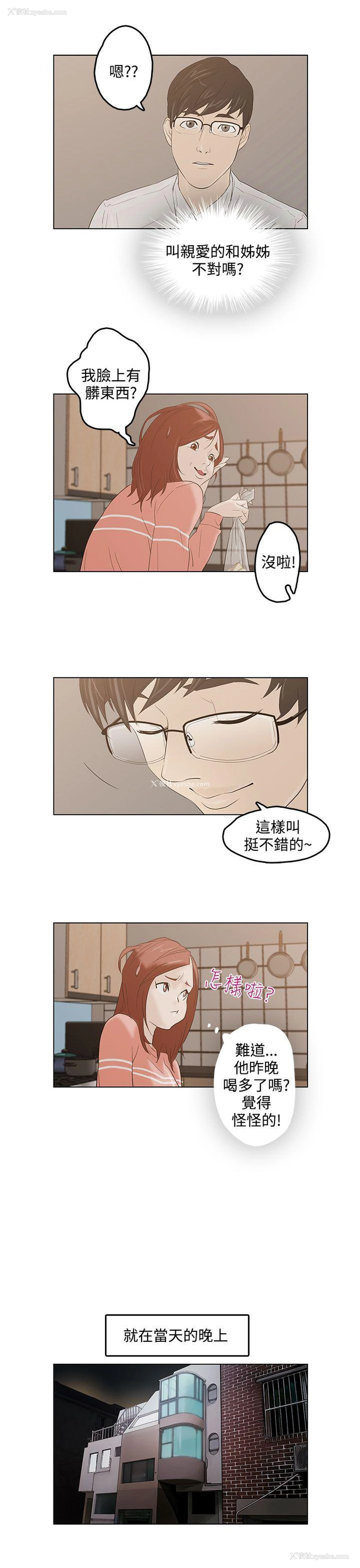 18P - 今天的老公