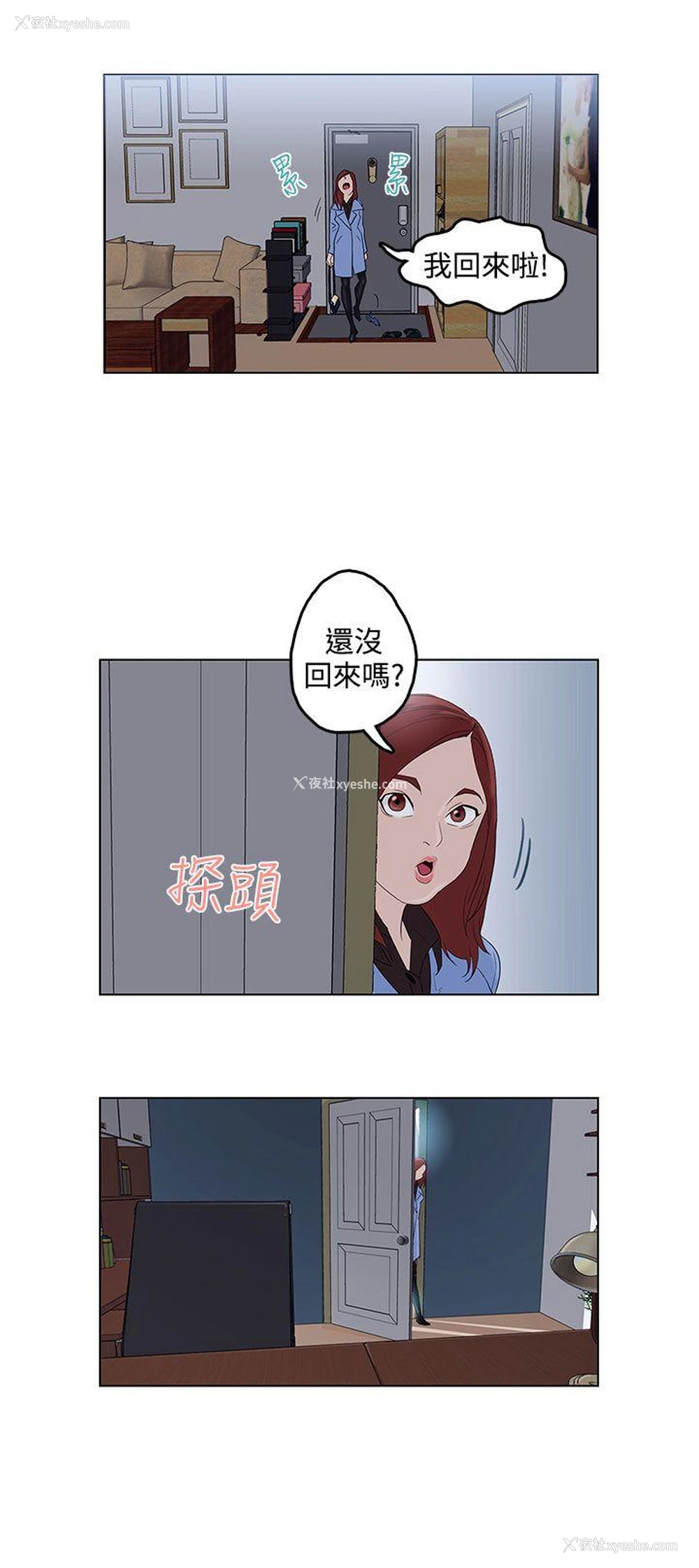 19P - 今天的老公