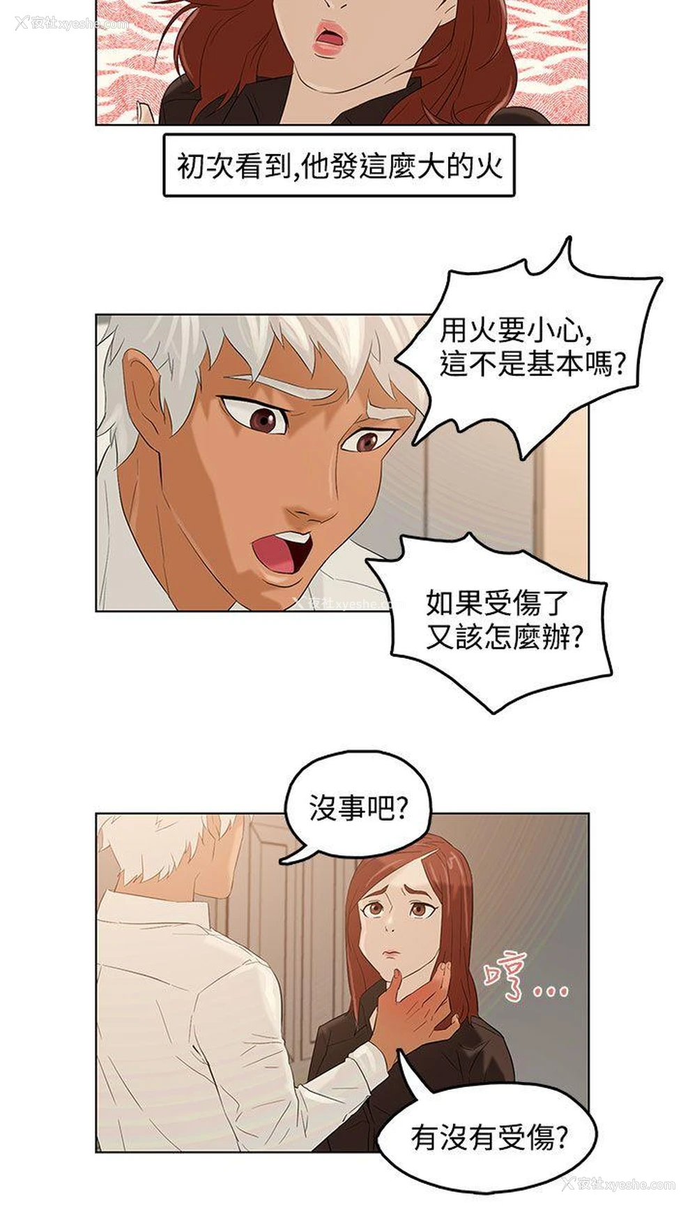 25P - 今天的老公