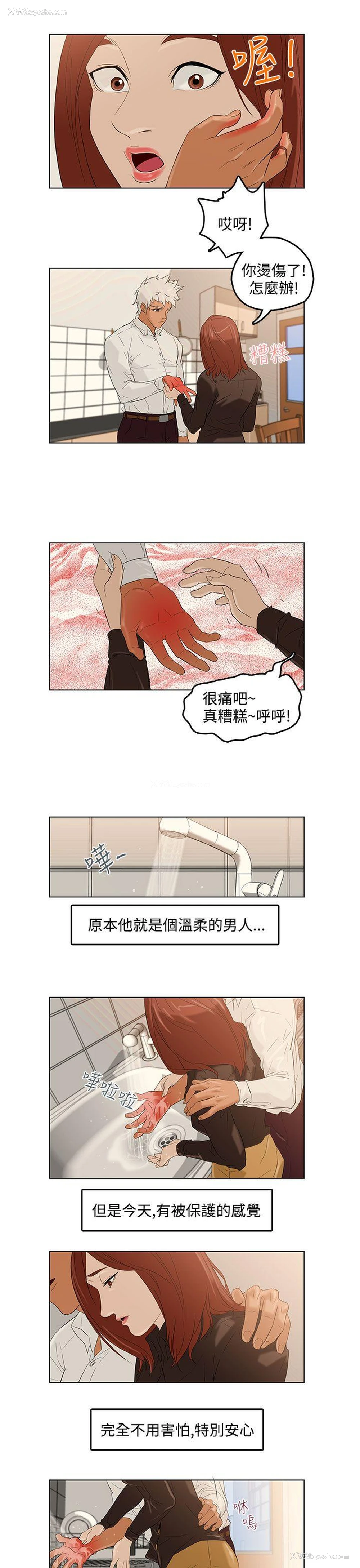 26P - 今天的老公