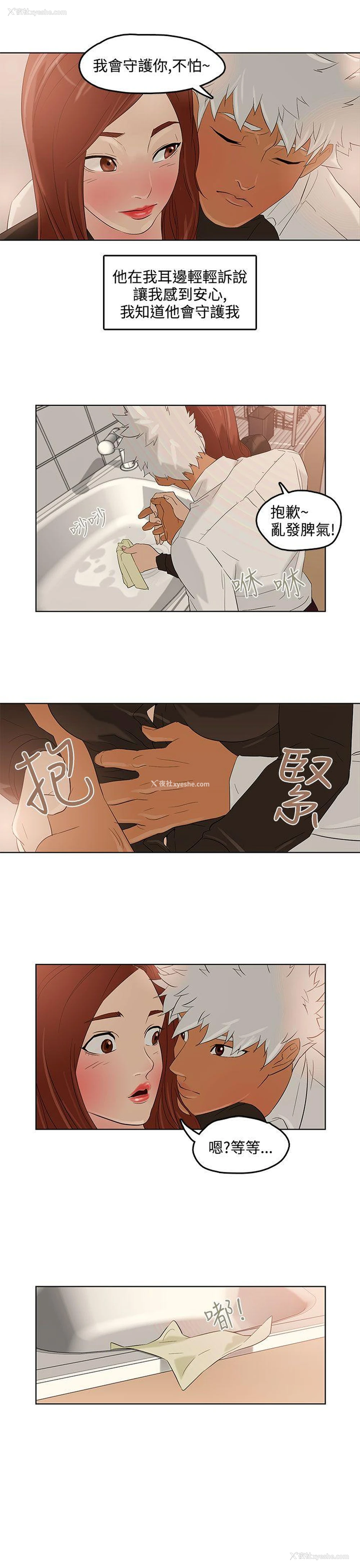 28P - 今天的老公